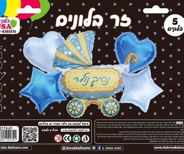 זר בלונים נסיך נולד