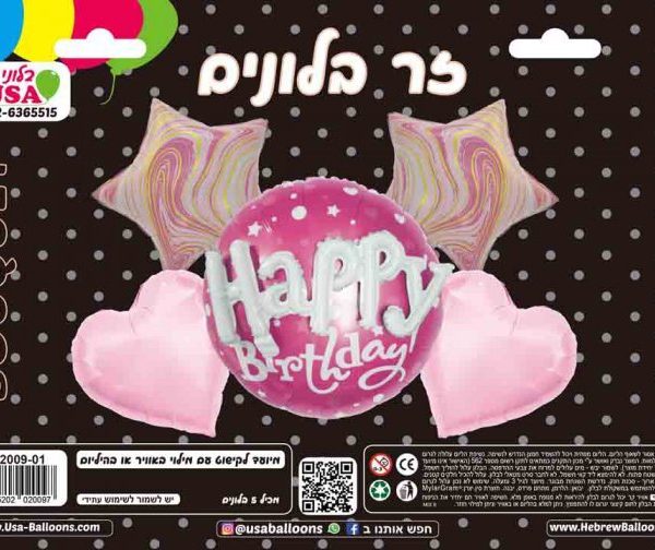 זר בלונים Happy Birthday ורוד
