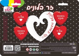 זר בלונים באהבה ענקית לבן אדום