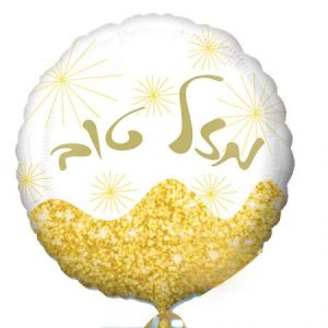 בלון הליום ענק - מזל טוב לבן זהב
