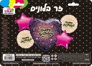 זר בלונים Happy Birthday לבבות ורוד