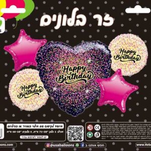 זר בלונים Happy Birthday לבבות ורוד