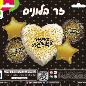 זר בלונים Happy Birthday לבבות זהב