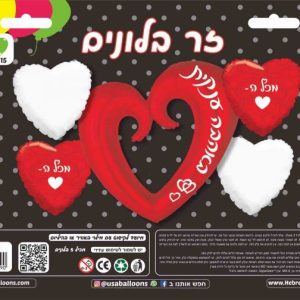 זר בלונים באהבה ענקית אדום לבן