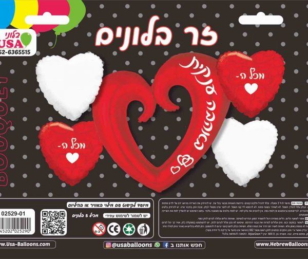 זר בלונים באהבה ענקית אדום לבן
