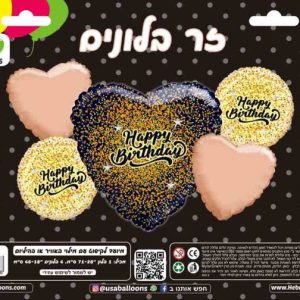 זר בלונים Happy Birthday לבבות רוז גולד
