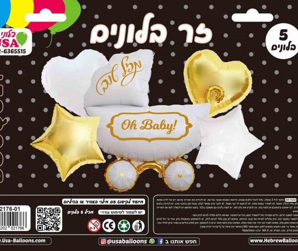 זר בלונים מזל טוב On Baby לבן זהב