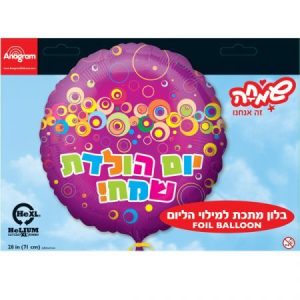 בלון הליום גדול - יום הולדת שמח סגול