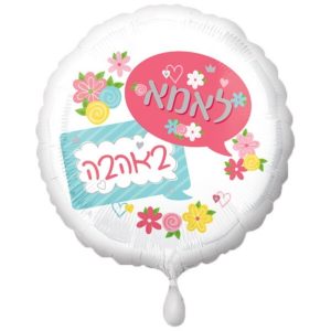 לאמא באהבה