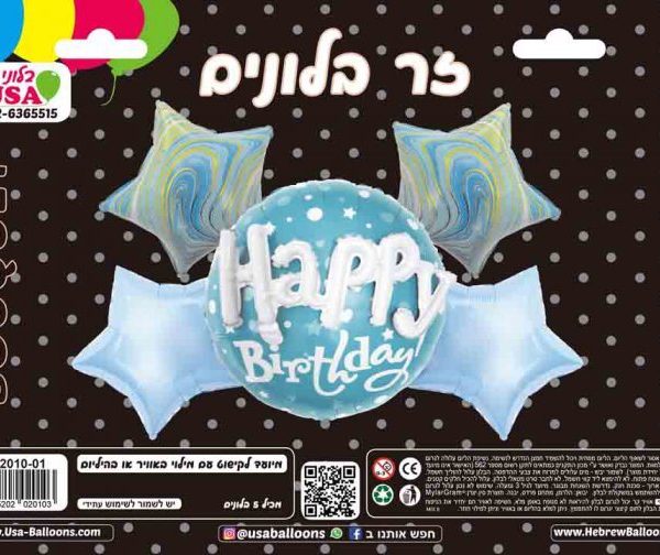 זר בלונים Happy Birthday תכלת