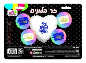 זר בלונים יום הולדת שמח צבעי פסטל