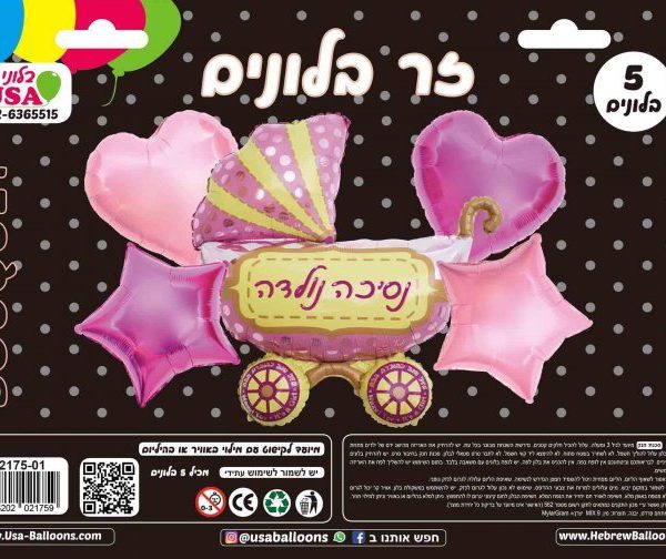 זר בלונים נסיכה נולדה