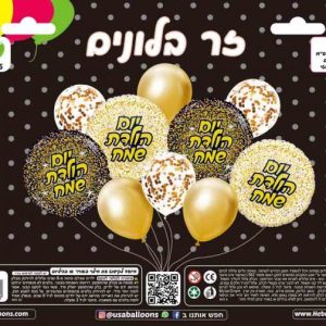 זר בלונים יום הולדת שמח זהב