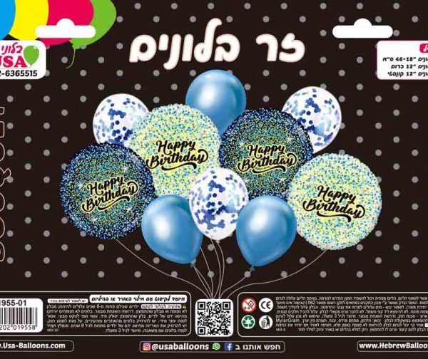 זר בלונים Happy Birthday כחול