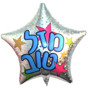 מזל טוב כוכב כסוף