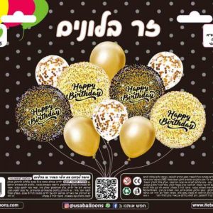 זר בלונים Happy Birthday זהב