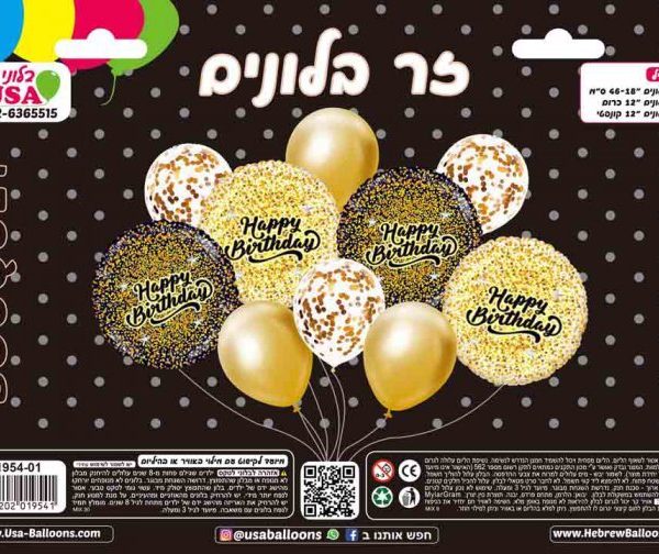 זר בלונים Happy Birthday זהב