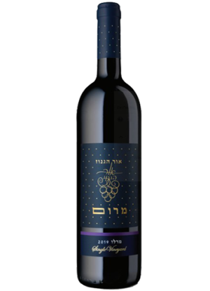 אור הגנוז - מרלו - סדרת מרום | בד"ץ