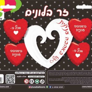 זר בלונים באהבה ענקית לבן אדום
