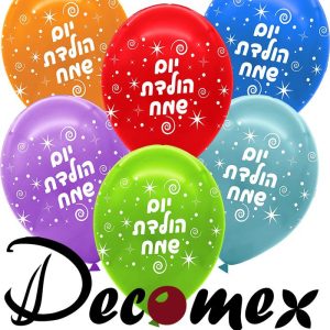 בלון הליום גומי - יום הולדת שמח - במבחר צבעים